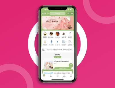 美妆护肤品商城（多商家）