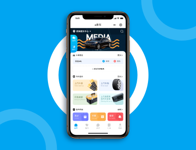 上门汽车维修保养系统