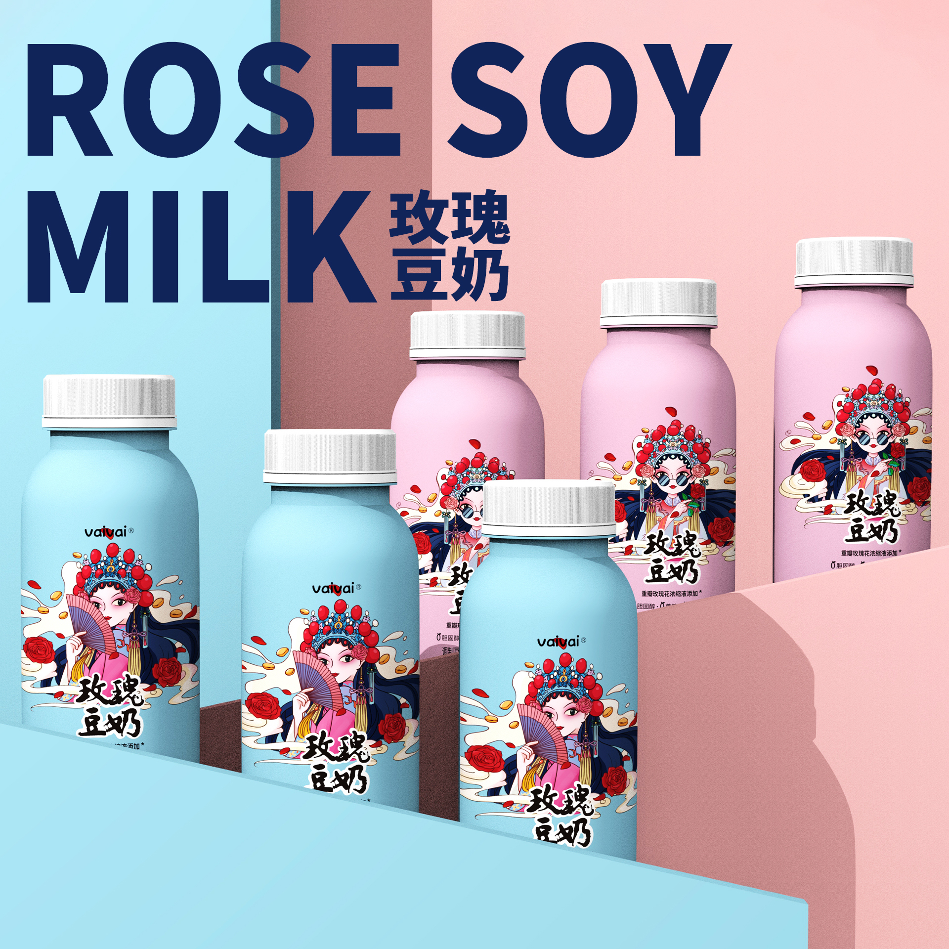 「马小泰」玫瑰豆奶饮料包装设计