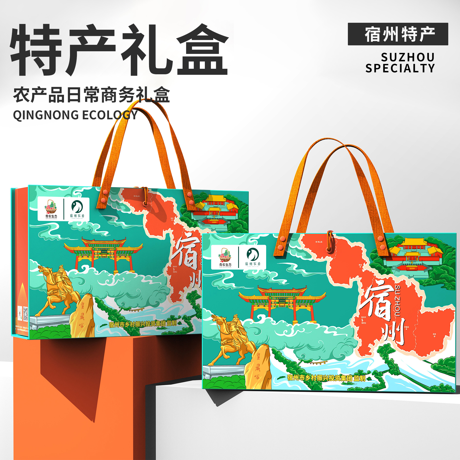 「青农生态」农产品特产商务礼盒包装设计