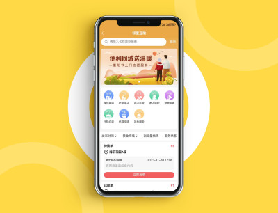 社区生活系统（仿粉丝生活）