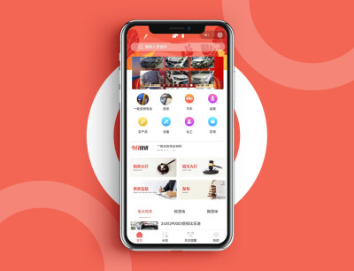 汽车物资拍卖平台