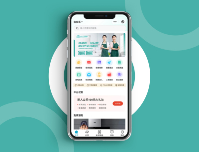 多商户智慧家政系统