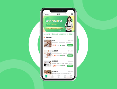 上门按摩系统（类似东郊到家）