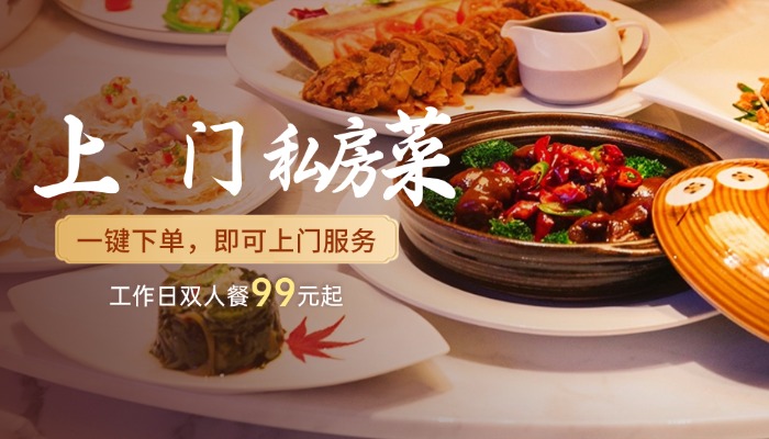 上门做菜系统是做APP好还是小程序好？行业深耕者为你拆解最优解