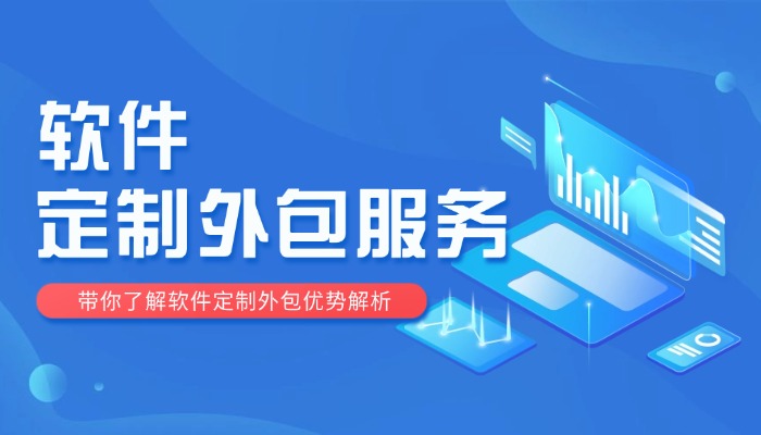 为什么说深圳软件开发公司研发的系统稳定性强？核心优势拆解