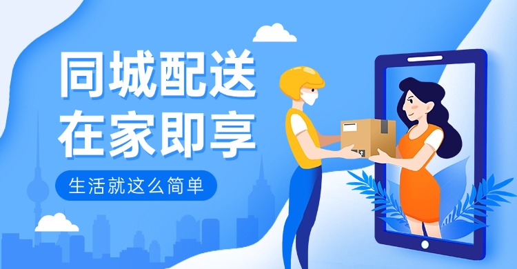 2026 年了，同城配送 APP 还值得做吗？